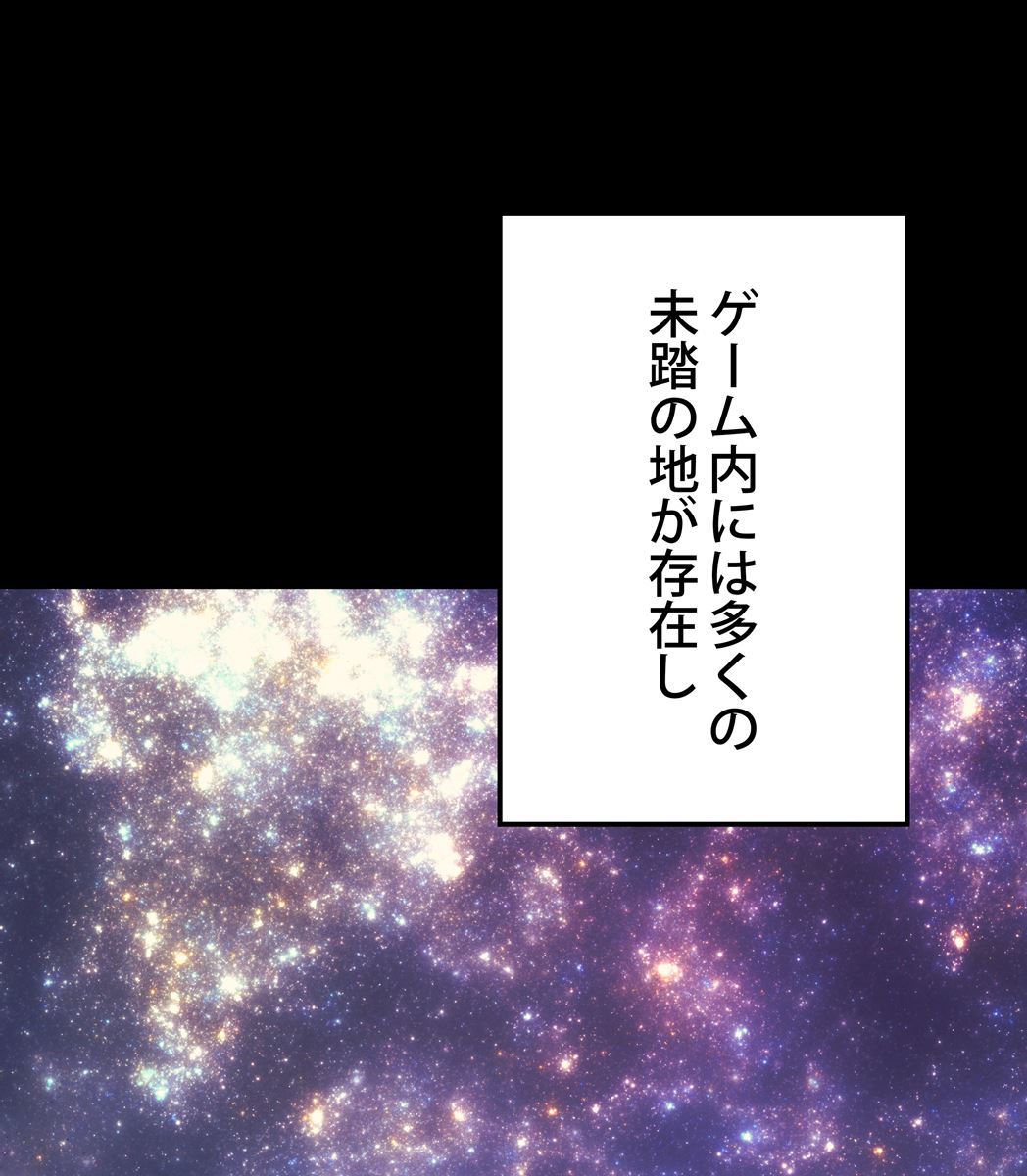 画像38: 【無料試し読み】冴えない俺も、アイテムの力で最強プレイヤーに！『テムパル〜アイテムの力〜』第2話