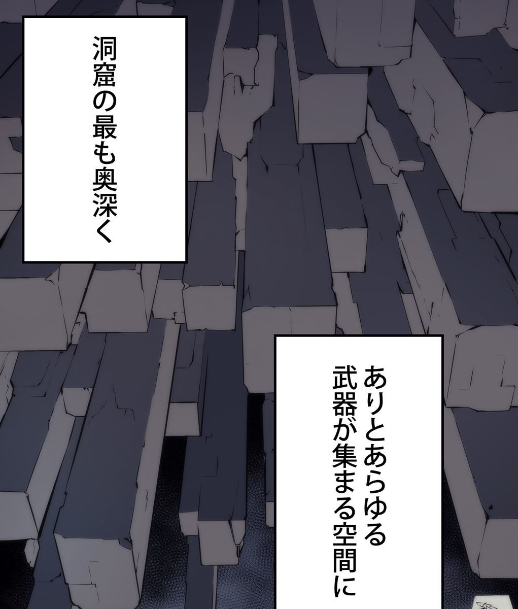 画像42: 【無料試し読み】冴えない俺も、アイテムの力で最強プレイヤーに！『テムパル〜アイテムの力〜』第2話