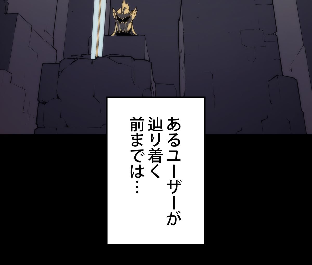 画像44: 【無料試し読み】冴えない俺も、アイテムの力で最強プレイヤーに！『テムパル〜アイテムの力〜』第2話
