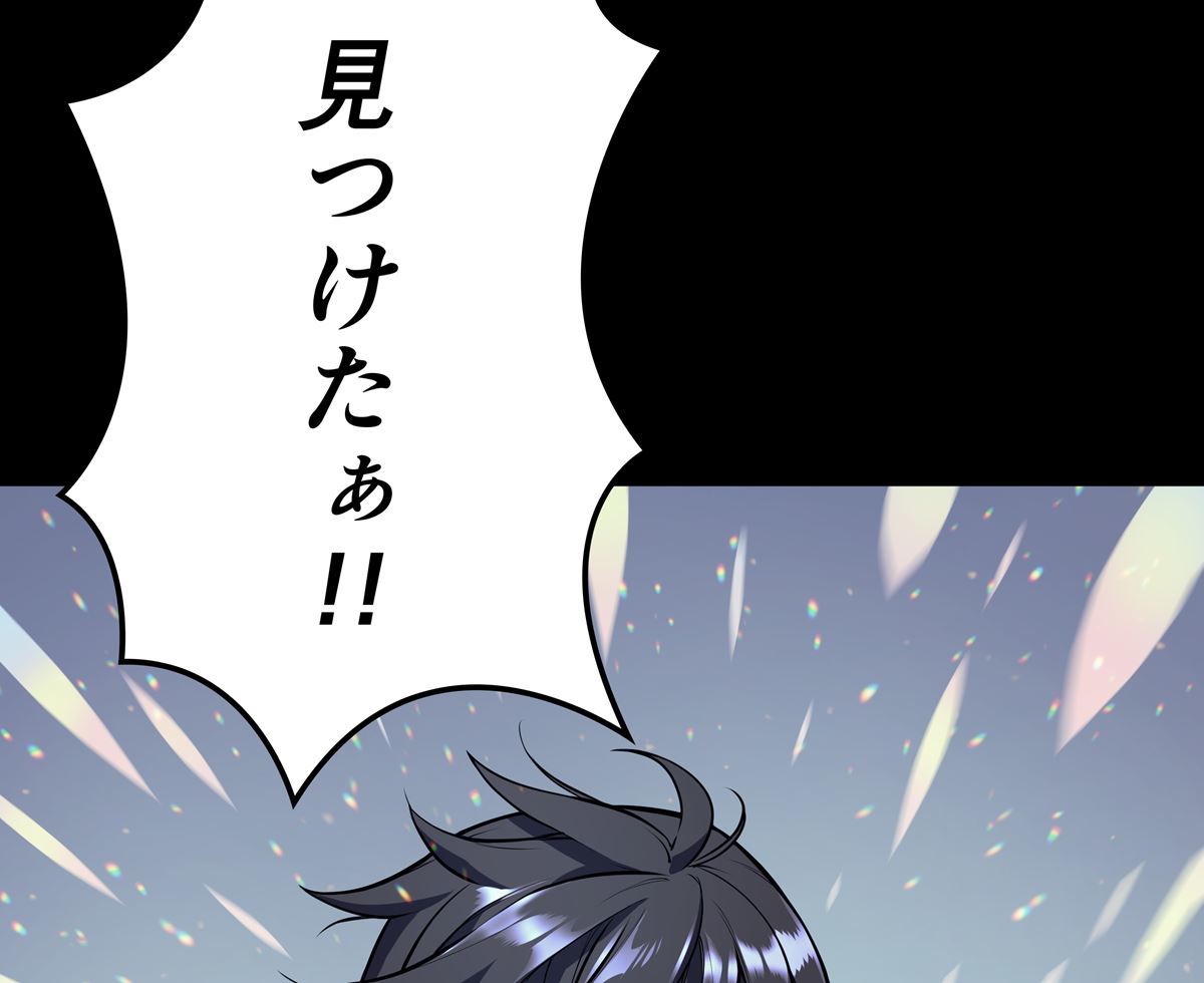 画像47: 【無料試し読み】冴えない俺も、アイテムの力で最強プレイヤーに！『テムパル〜アイテムの力〜』第2話
