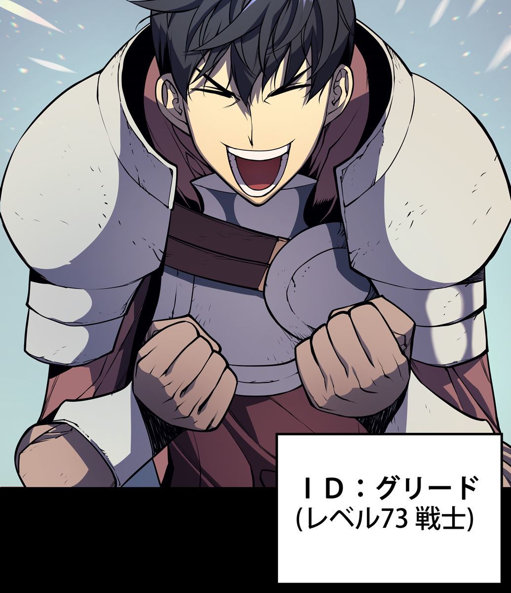 画像48: 【無料試し読み】冴えない俺も、アイテムの力で最強プレイヤーに！『テムパル〜アイテムの力〜』第2話