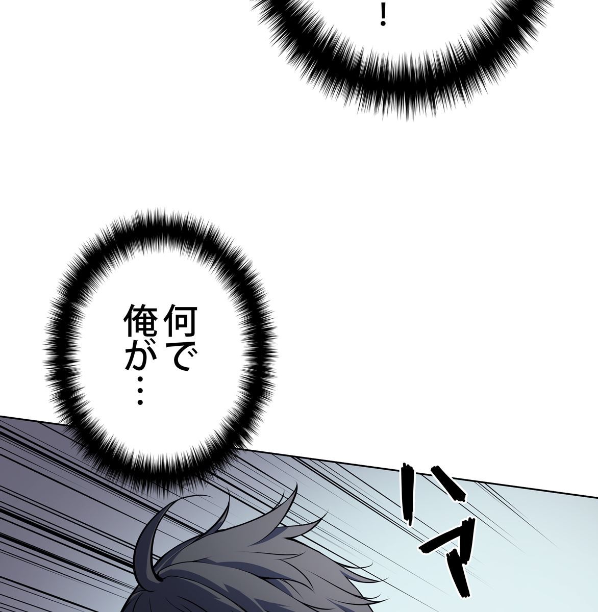画像6: 【無料試し読み】冴えない俺も、アイテムの力で最強プレイヤーに！『テムパル〜アイテムの力〜』第2話