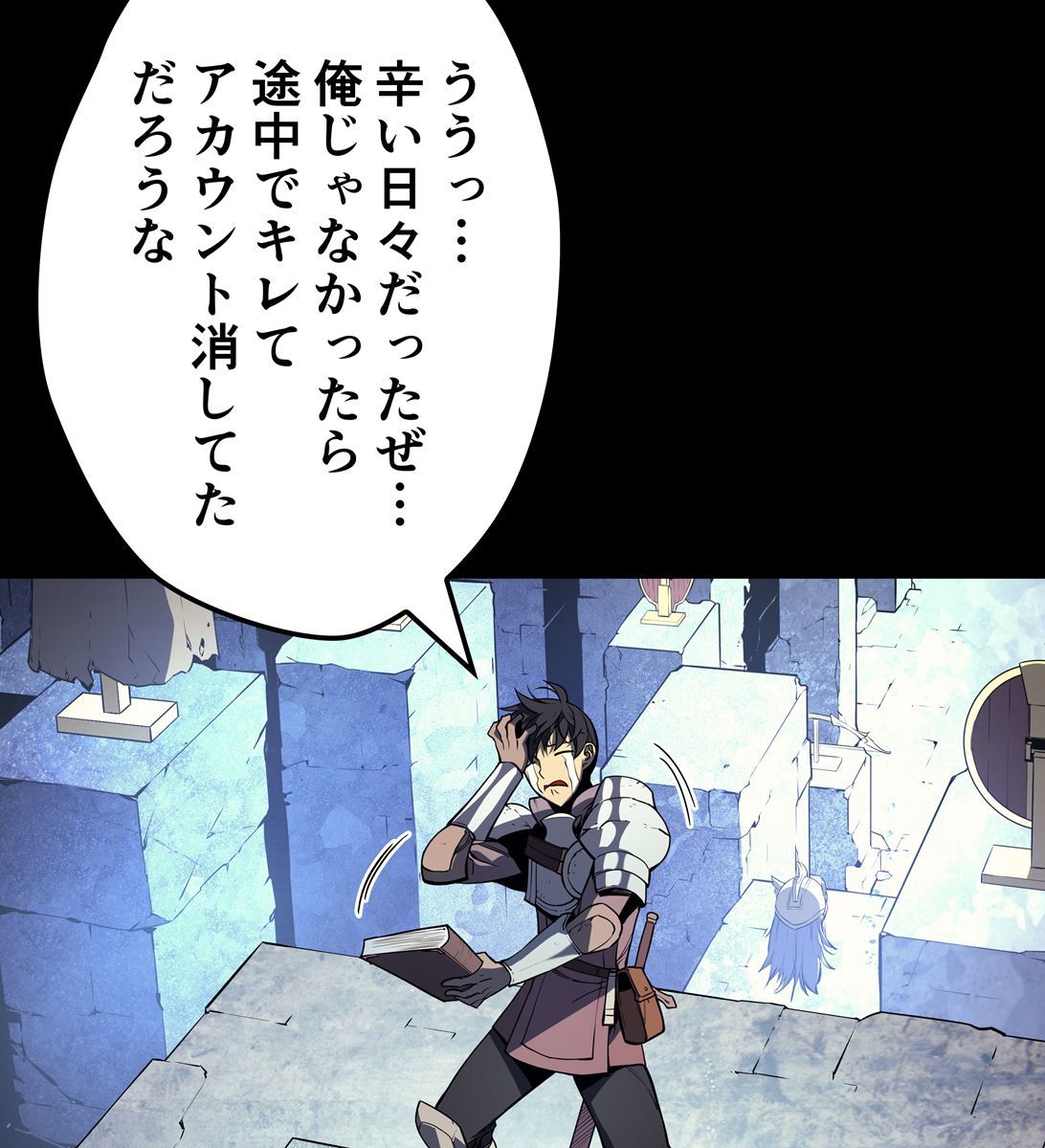 画像52: 【無料試し読み】冴えない俺も、アイテムの力で最強プレイヤーに！『テムパル〜アイテムの力〜』第2話