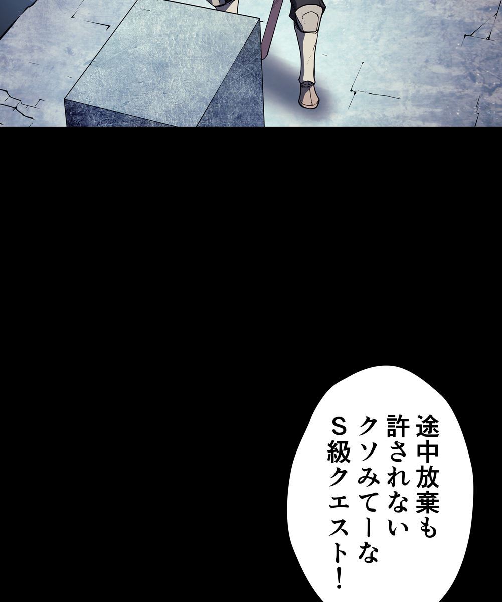 画像53: 【無料試し読み】冴えない俺も、アイテムの力で最強プレイヤーに！『テムパル〜アイテムの力〜』第2話