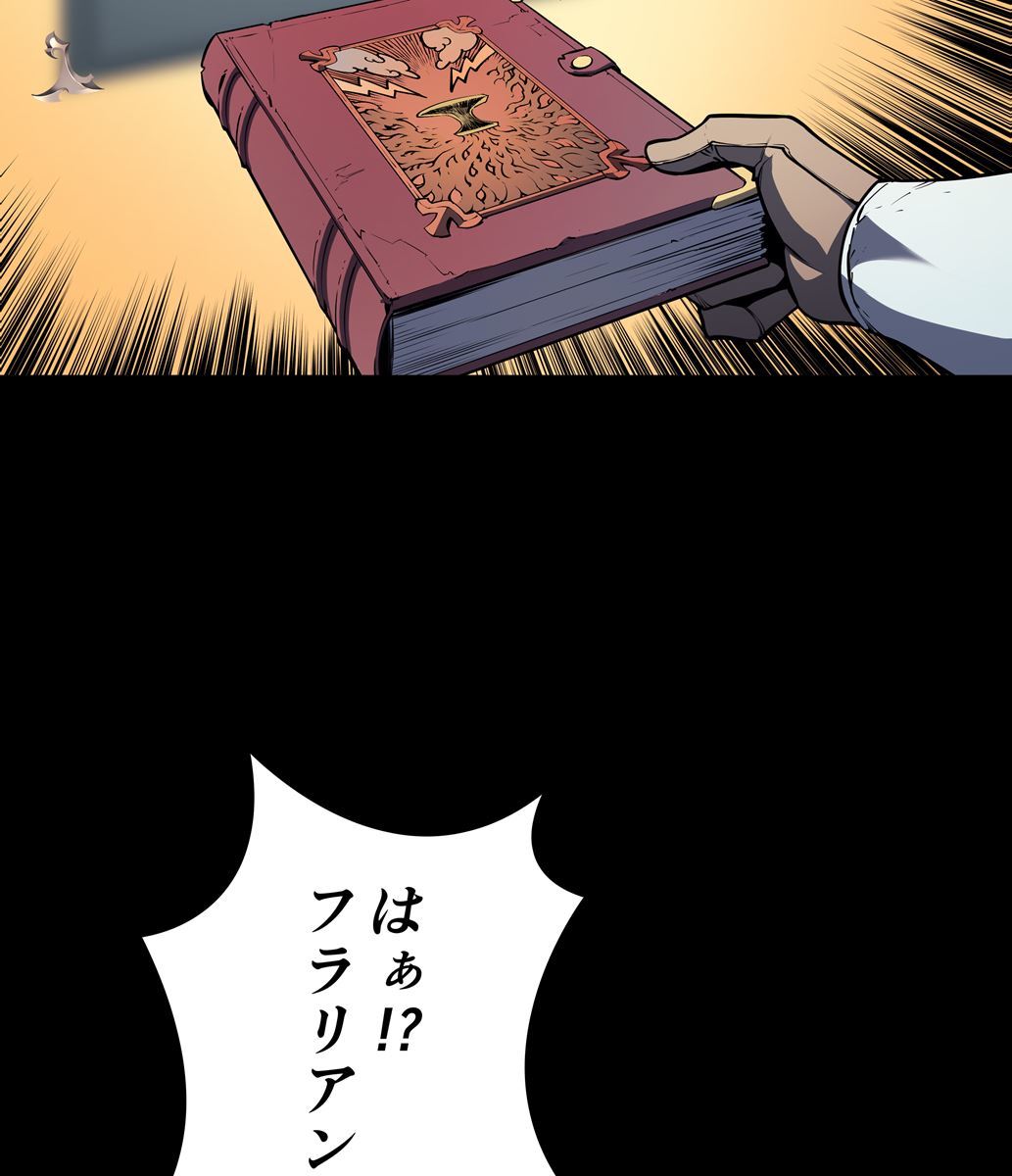 画像60: 【無料試し読み】冴えない俺も、アイテムの力で最強プレイヤーに！『テムパル〜アイテムの力〜』第2話