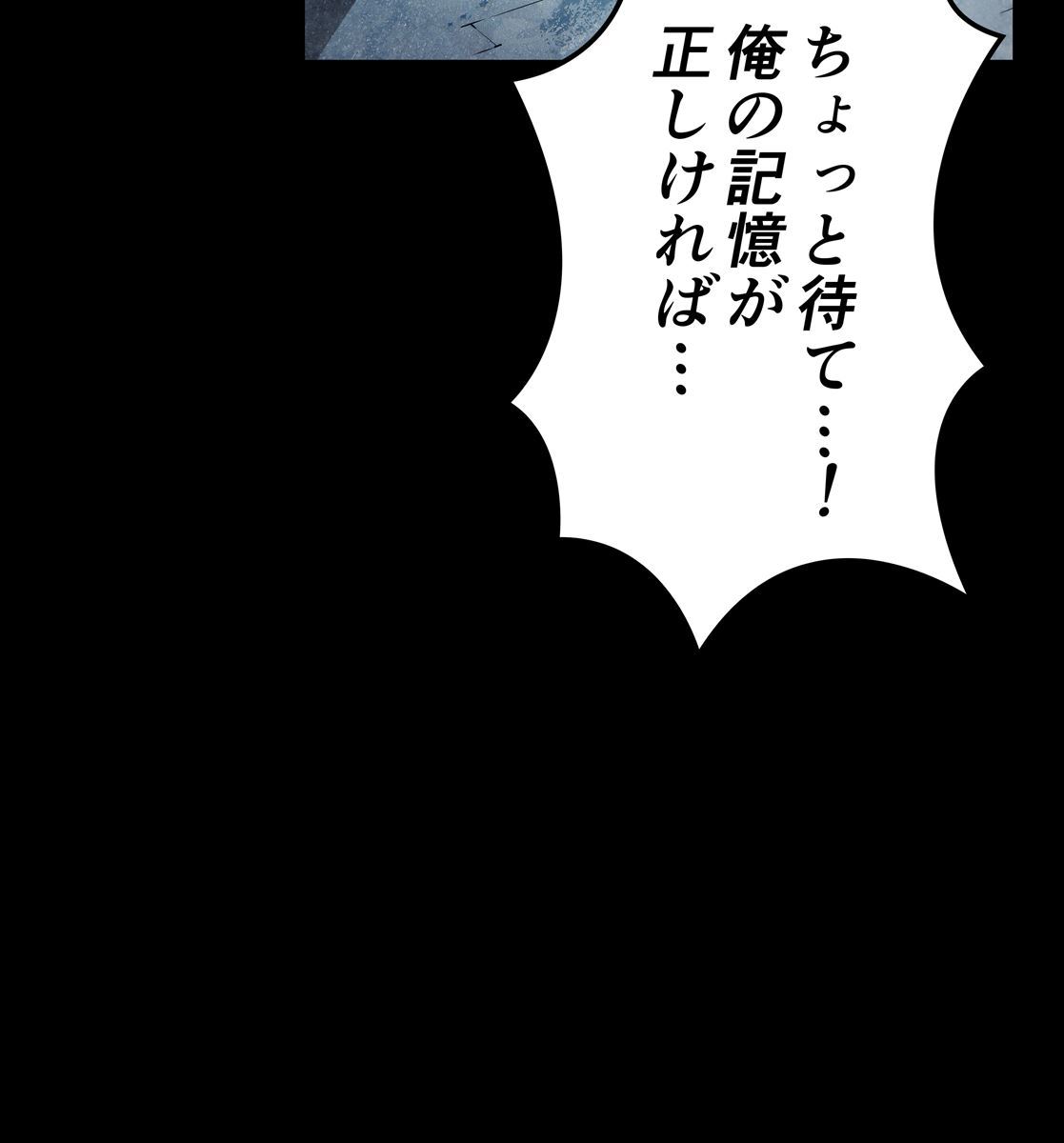 画像62: 【無料試し読み】冴えない俺も、アイテムの力で最強プレイヤーに！『テムパル〜アイテムの力〜』第2話