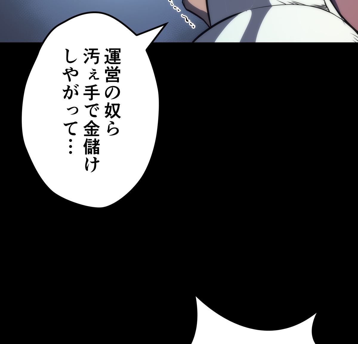 画像64: 【無料試し読み】冴えない俺も、アイテムの力で最強プレイヤーに！『テムパル〜アイテムの力〜』第2話