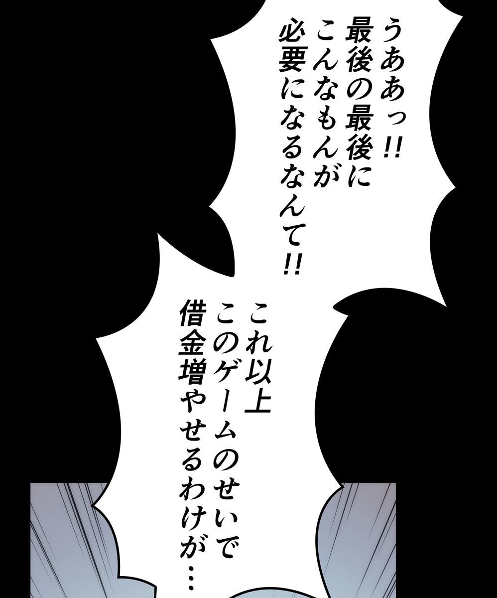 画像65: 【無料試し読み】冴えない俺も、アイテムの力で最強プレイヤーに！『テムパル〜アイテムの力〜』第2話