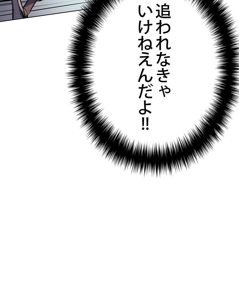 画像8: 【無料試し読み】冴えない俺も、アイテムの力で最強プレイヤーに！『テムパル〜アイテムの力〜』第2話