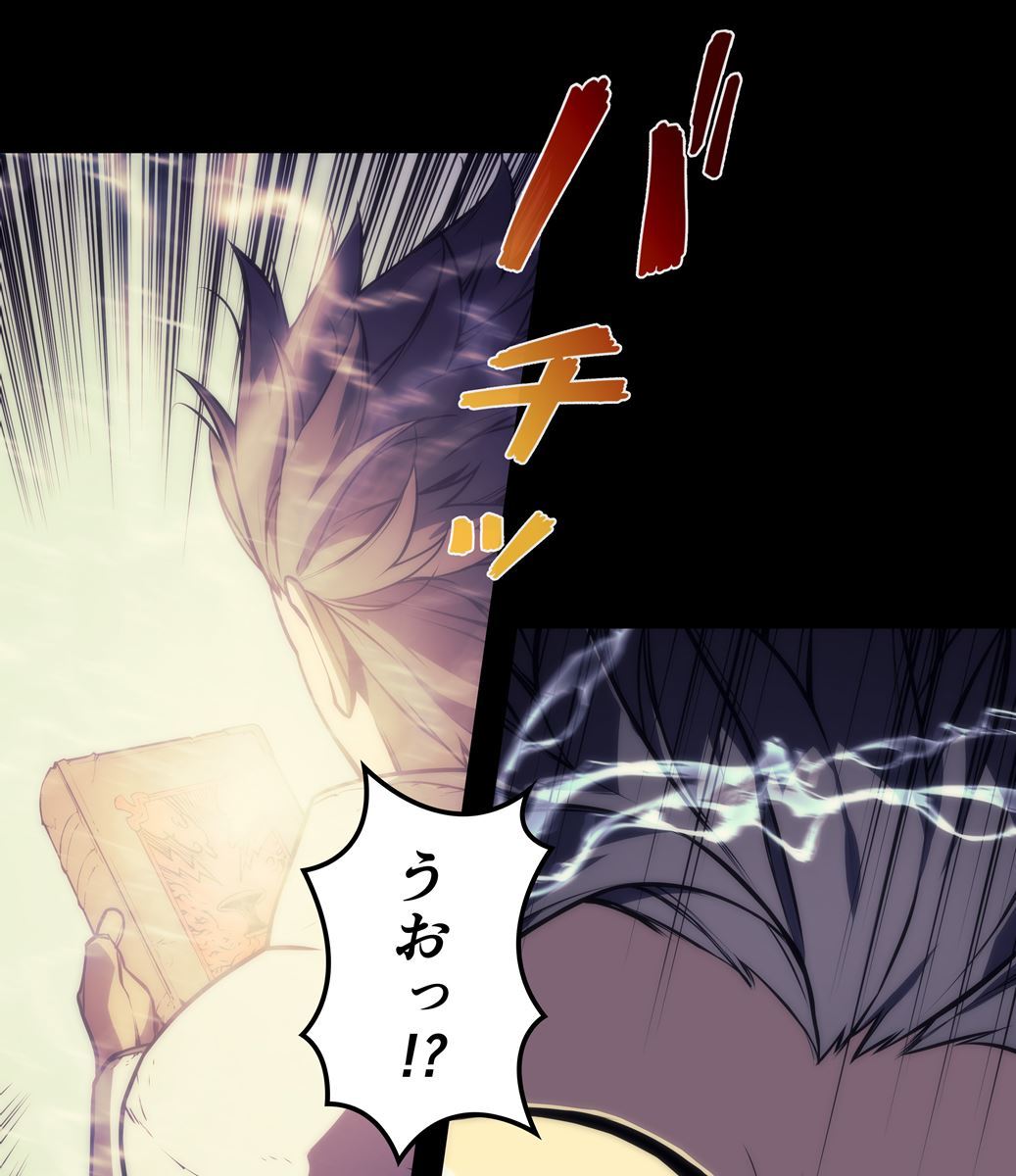 画像71: 【無料試し読み】冴えない俺も、アイテムの力で最強プレイヤーに！『テムパル〜アイテムの力〜』第2話