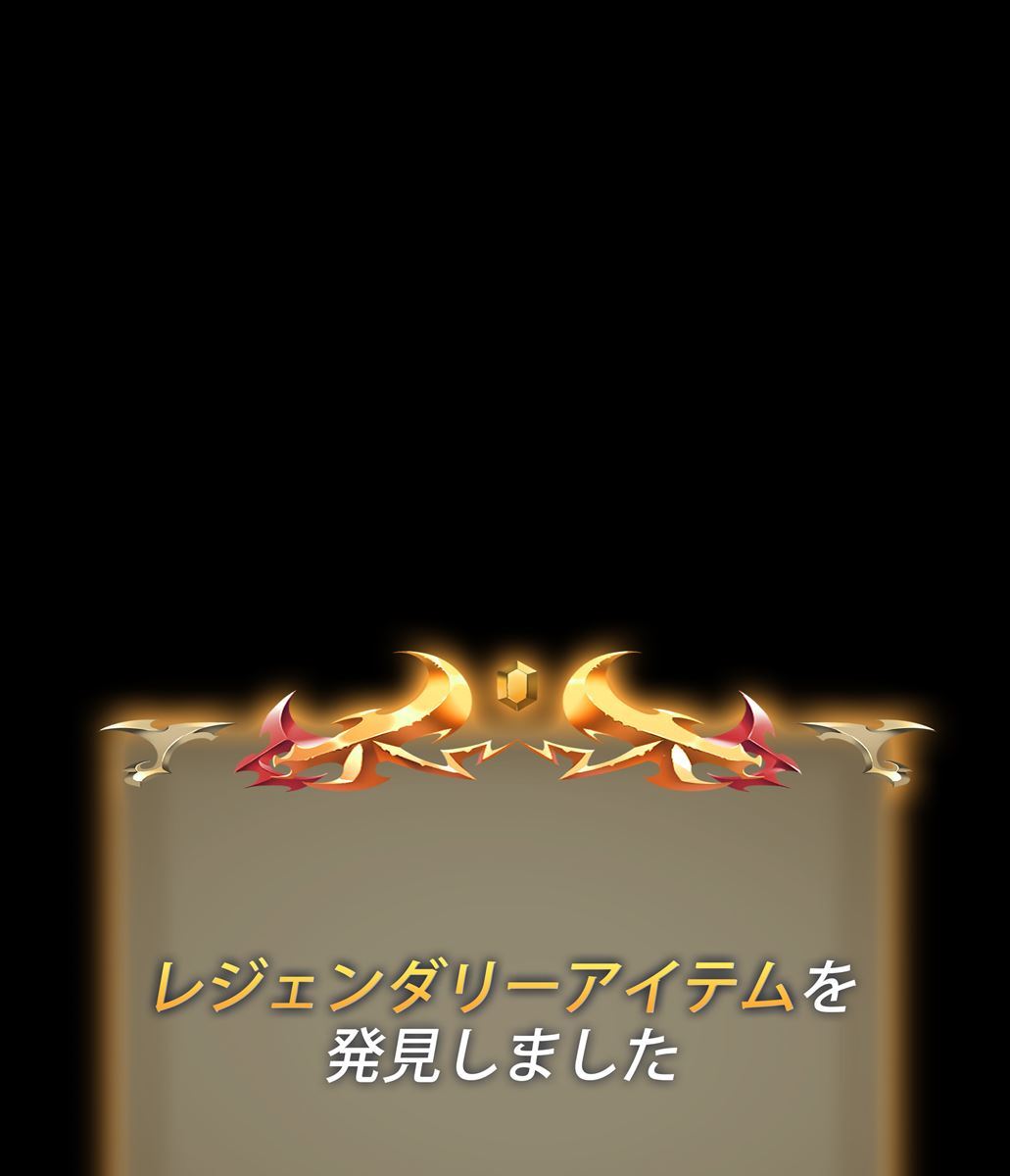 画像73: 【無料試し読み】冴えない俺も、アイテムの力で最強プレイヤーに！『テムパル〜アイテムの力〜』第2話
