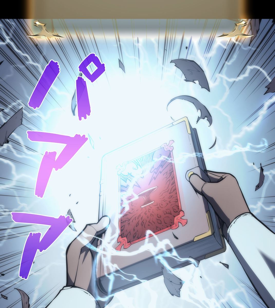 画像74: 【無料試し読み】冴えない俺も、アイテムの力で最強プレイヤーに！『テムパル〜アイテムの力〜』第2話