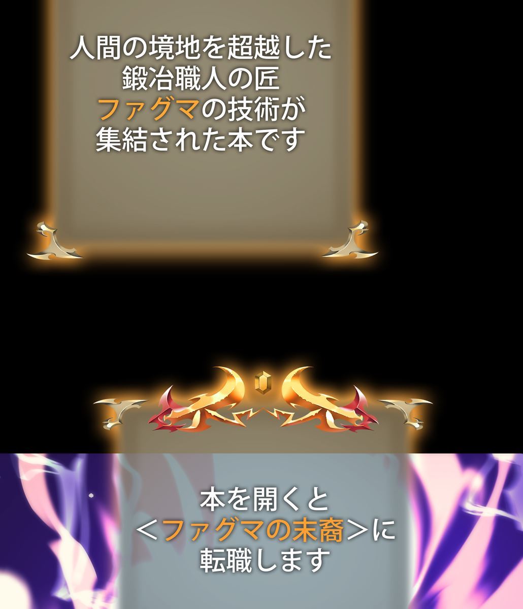 画像76: 【無料試し読み】冴えない俺も、アイテムの力で最強プレイヤーに！『テムパル〜アイテムの力〜』第2話