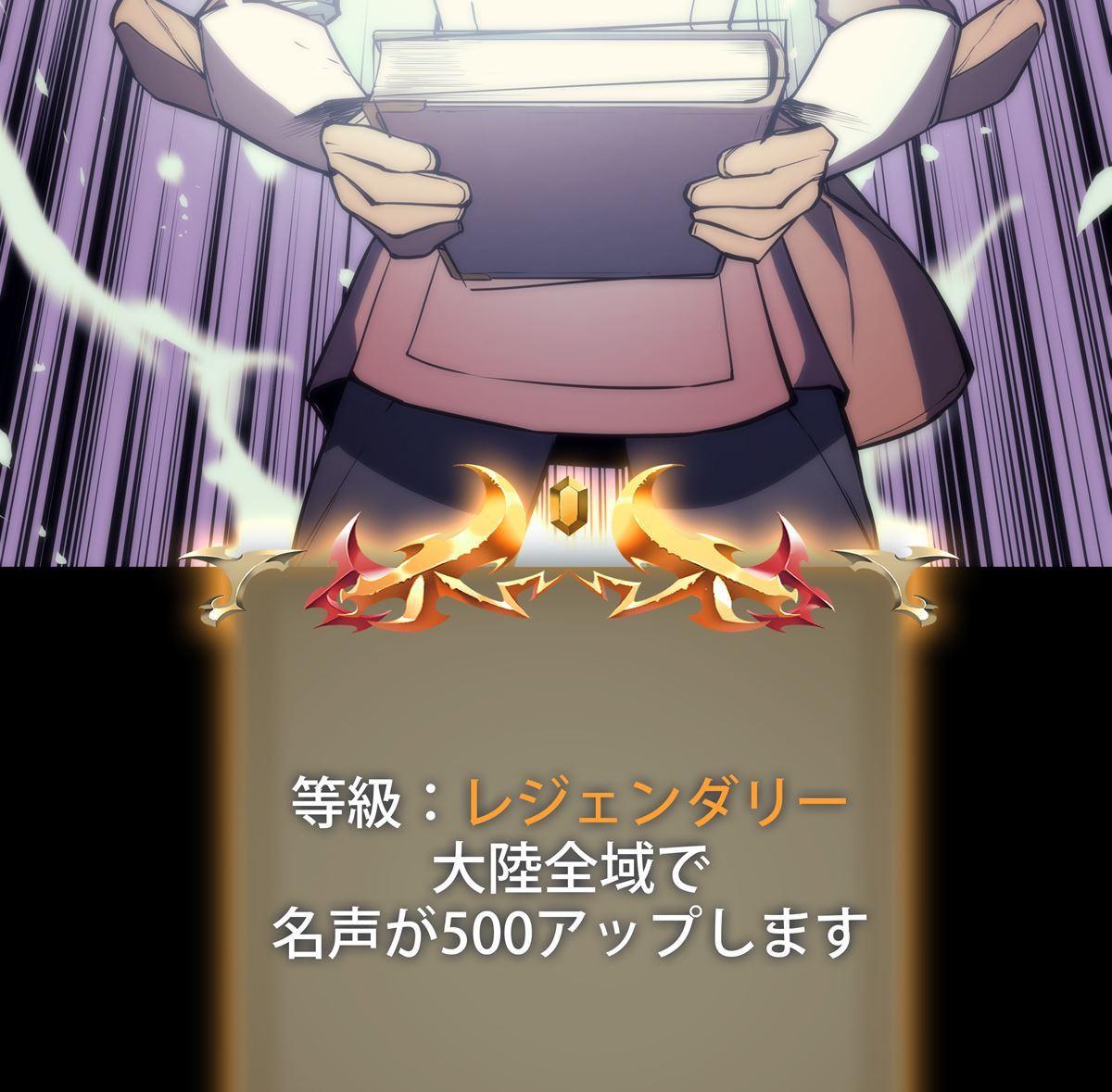 画像78: 【無料試し読み】冴えない俺も、アイテムの力で最強プレイヤーに！『テムパル〜アイテムの力〜』第2話