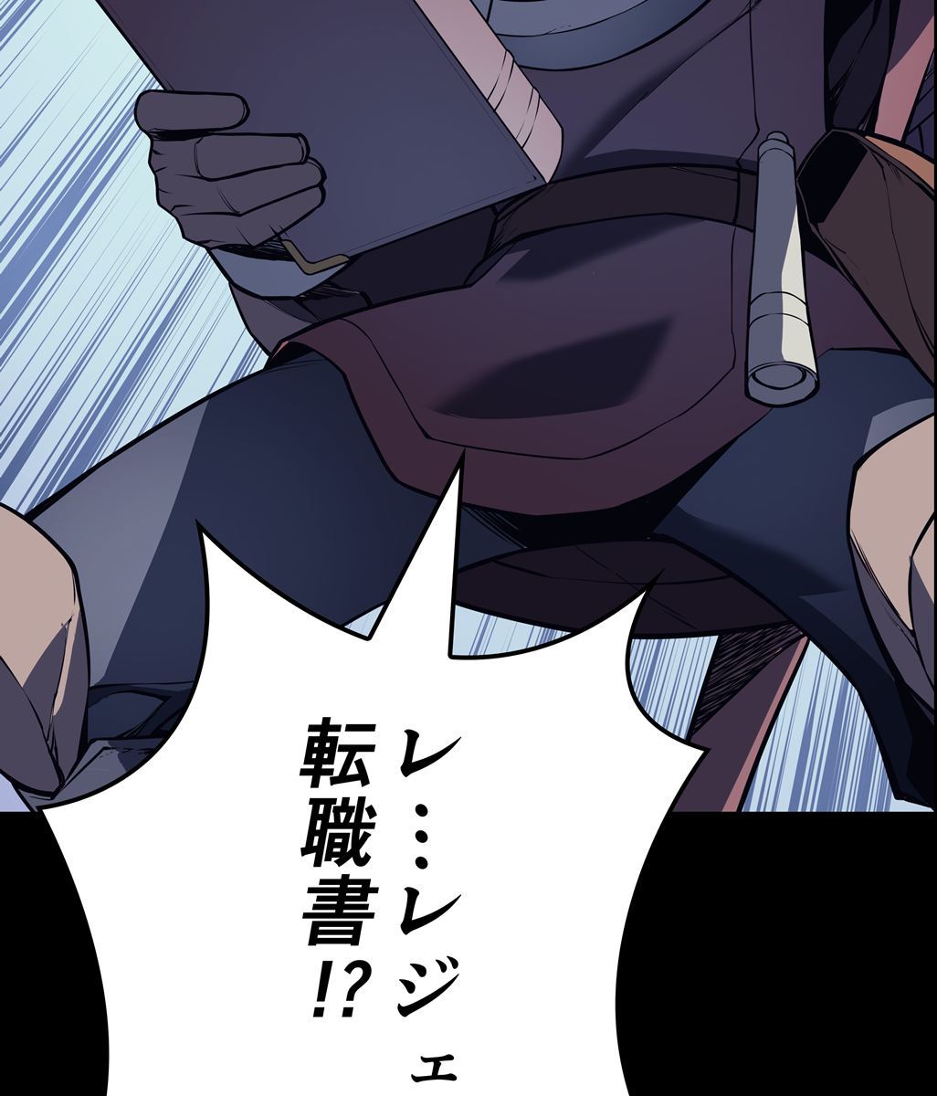 画像83: 【無料試し読み】冴えない俺も、アイテムの力で最強プレイヤーに！『テムパル〜アイテムの力〜』第2話