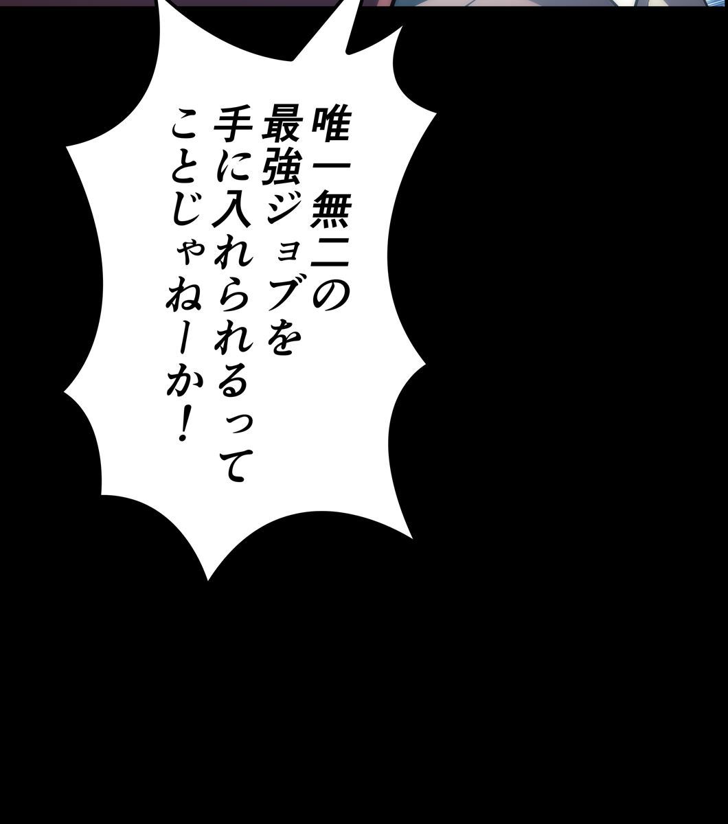 画像86: 【無料試し読み】冴えない俺も、アイテムの力で最強プレイヤーに！『テムパル〜アイテムの力〜』第2話
