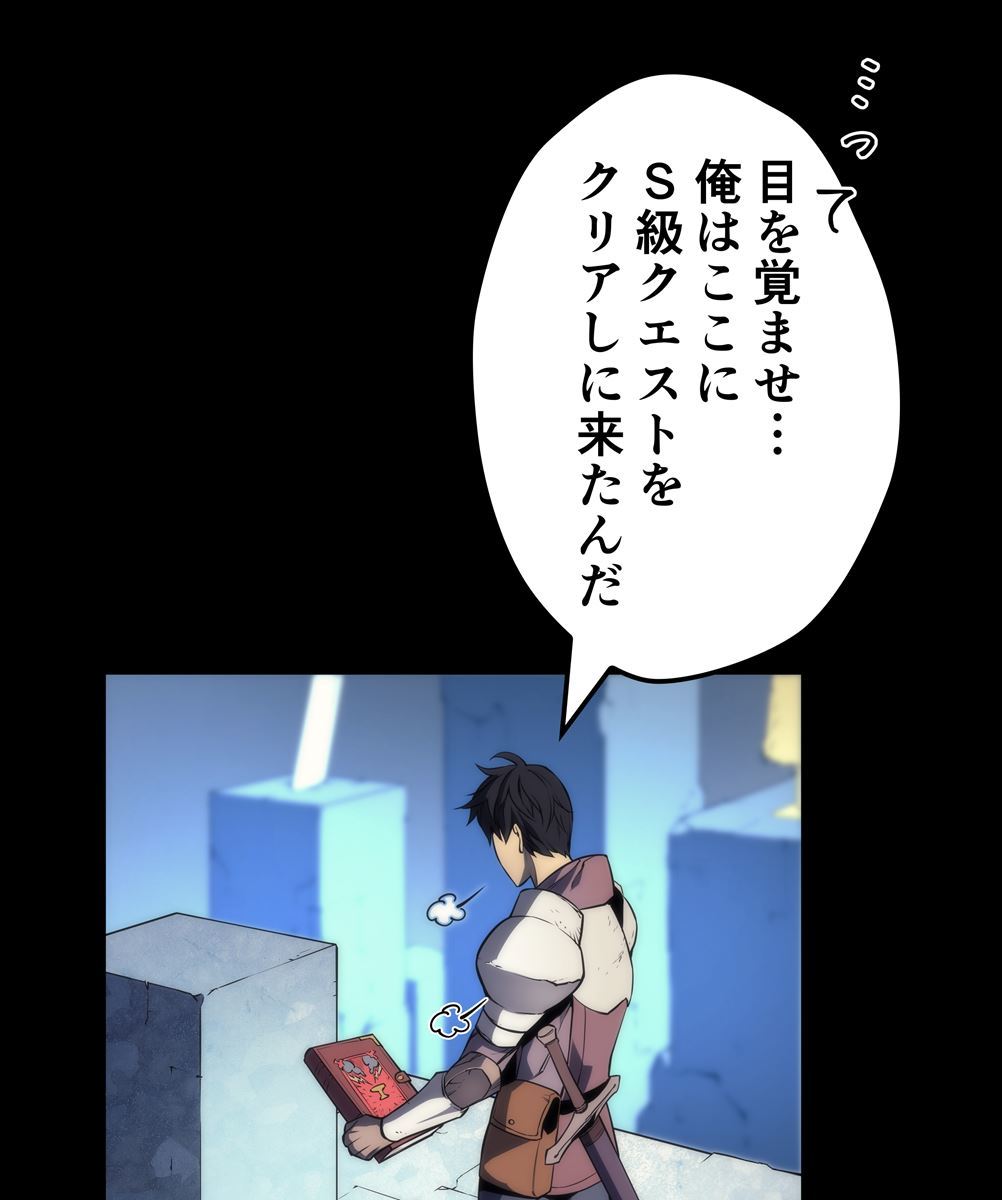 画像87: 【無料試し読み】冴えない俺も、アイテムの力で最強プレイヤーに！『テムパル〜アイテムの力〜』第2話