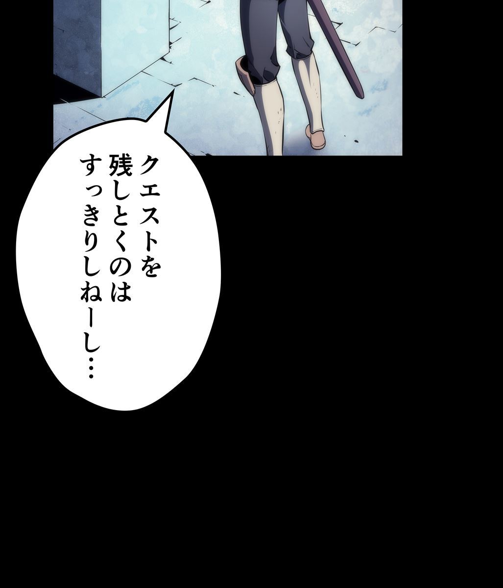 画像88: 【無料試し読み】冴えない俺も、アイテムの力で最強プレイヤーに！『テムパル〜アイテムの力〜』第2話