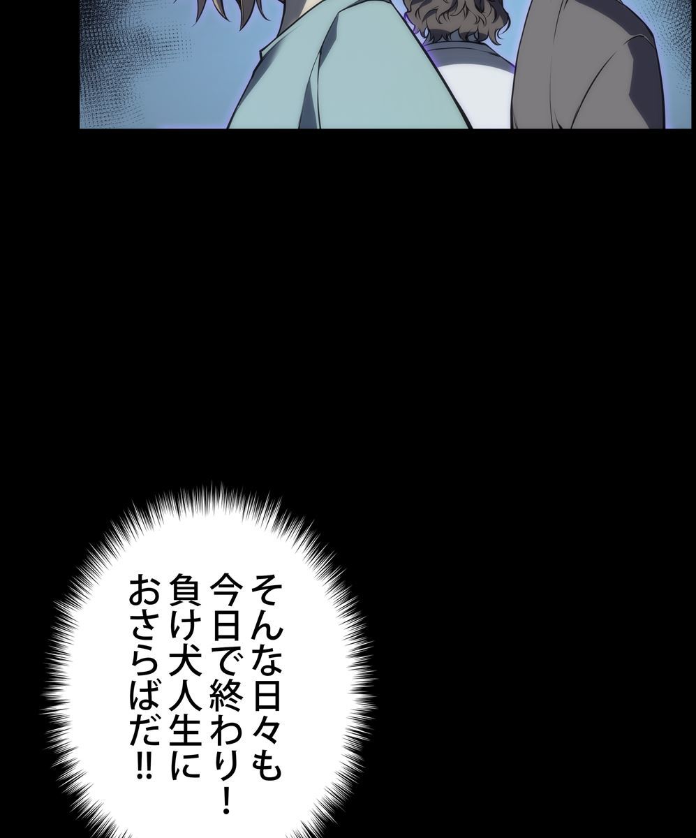 画像90: 【無料試し読み】冴えない俺も、アイテムの力で最強プレイヤーに！『テムパル〜アイテムの力〜』第2話