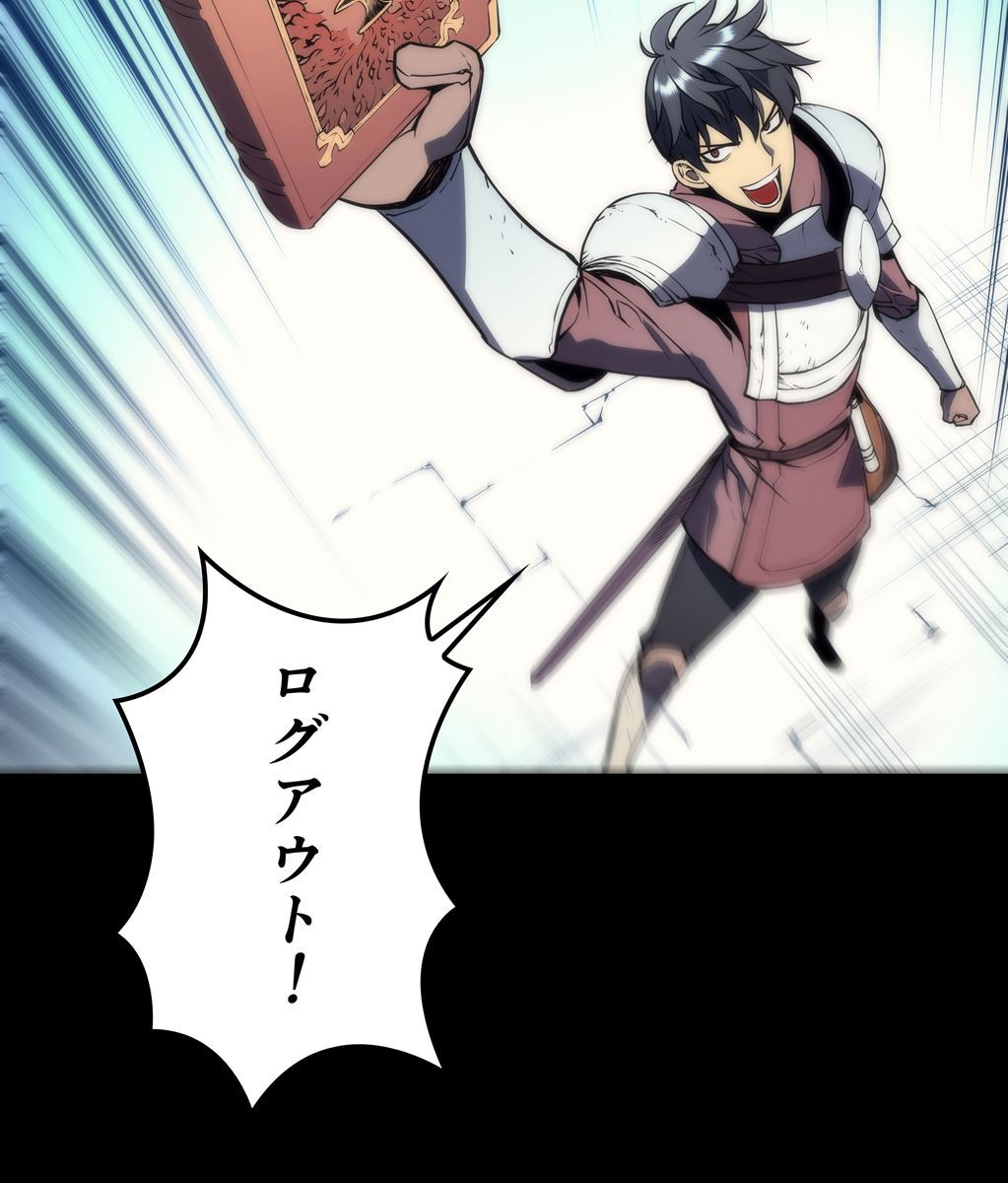 画像93: 【無料試し読み】冴えない俺も、アイテムの力で最強プレイヤーに！『テムパル〜アイテムの力〜』第2話