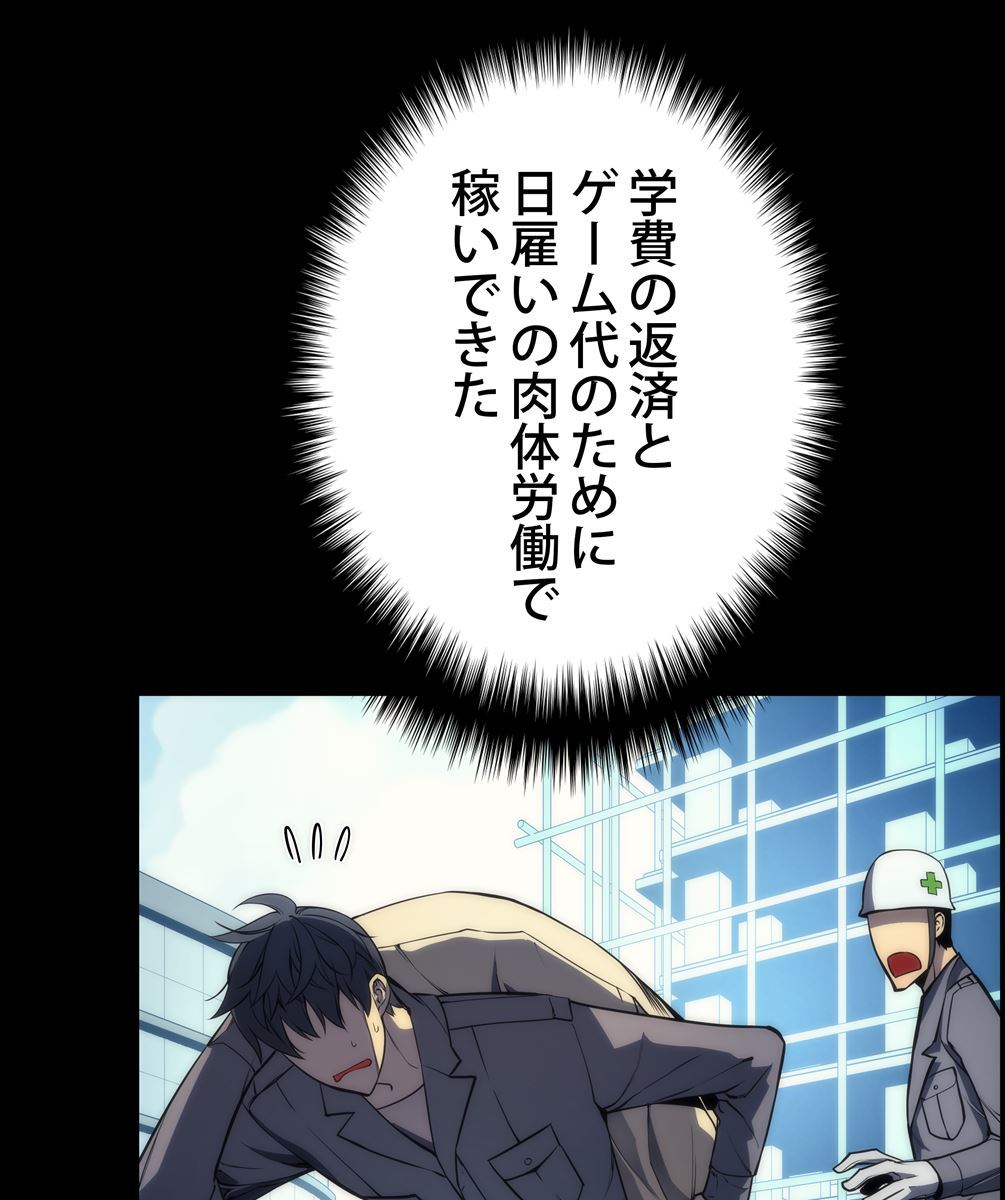 画像98: 【無料試し読み】冴えない俺も、アイテムの力で最強プレイヤーに！『テムパル〜アイテムの力〜』第2話