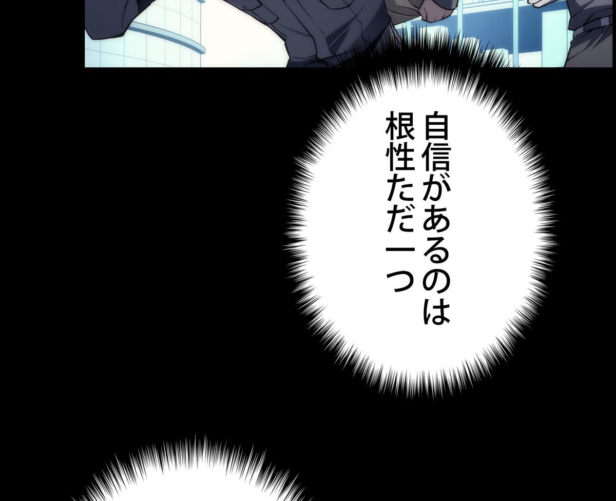 画像99: 【無料試し読み】冴えない俺も、アイテムの力で最強プレイヤーに！『テムパル〜アイテムの力〜』第2話