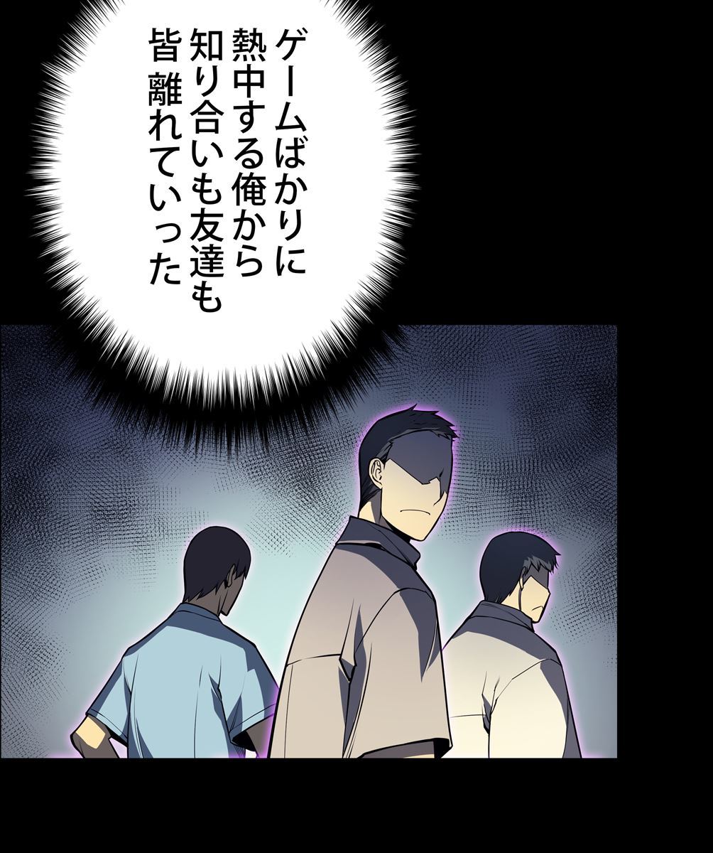 画像100: 【無料試し読み】冴えない俺も、アイテムの力で最強プレイヤーに！『テムパル〜アイテムの力〜』第2話