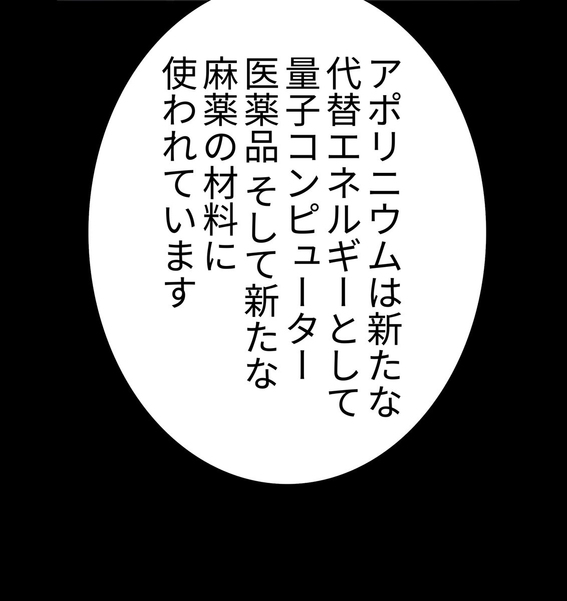 画像11: 【無料試し読み】ハードボイルド刑事とアンドロイドのバディサスペンス『C.O.P』第3話