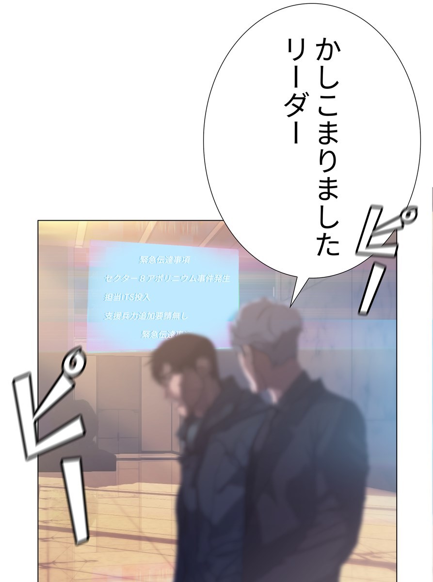 画像101: 【無料試し読み】ハードボイルド刑事とアンドロイドのバディサスペンス『C.O.P』第3話