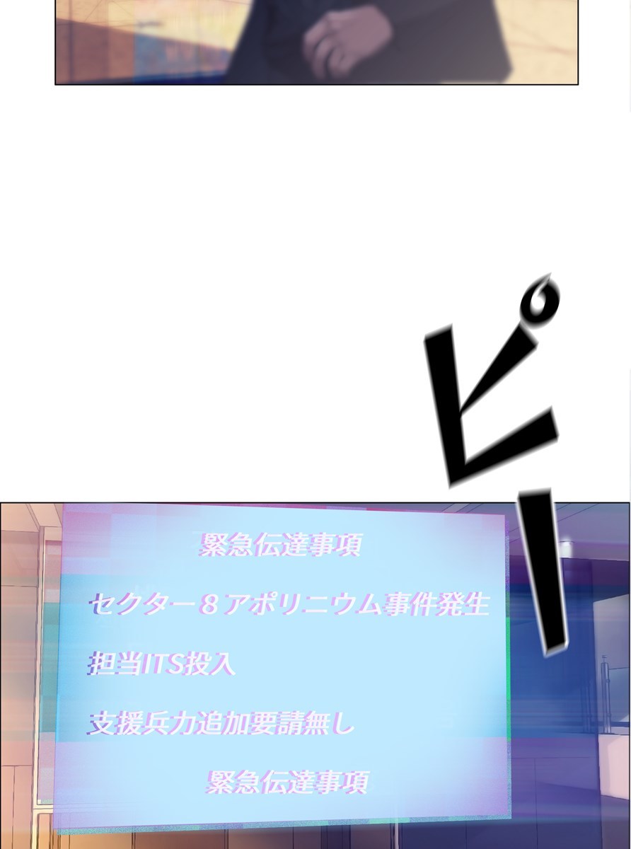 画像102: 【無料試し読み】ハードボイルド刑事とアンドロイドのバディサスペンス『C.O.P』第3話