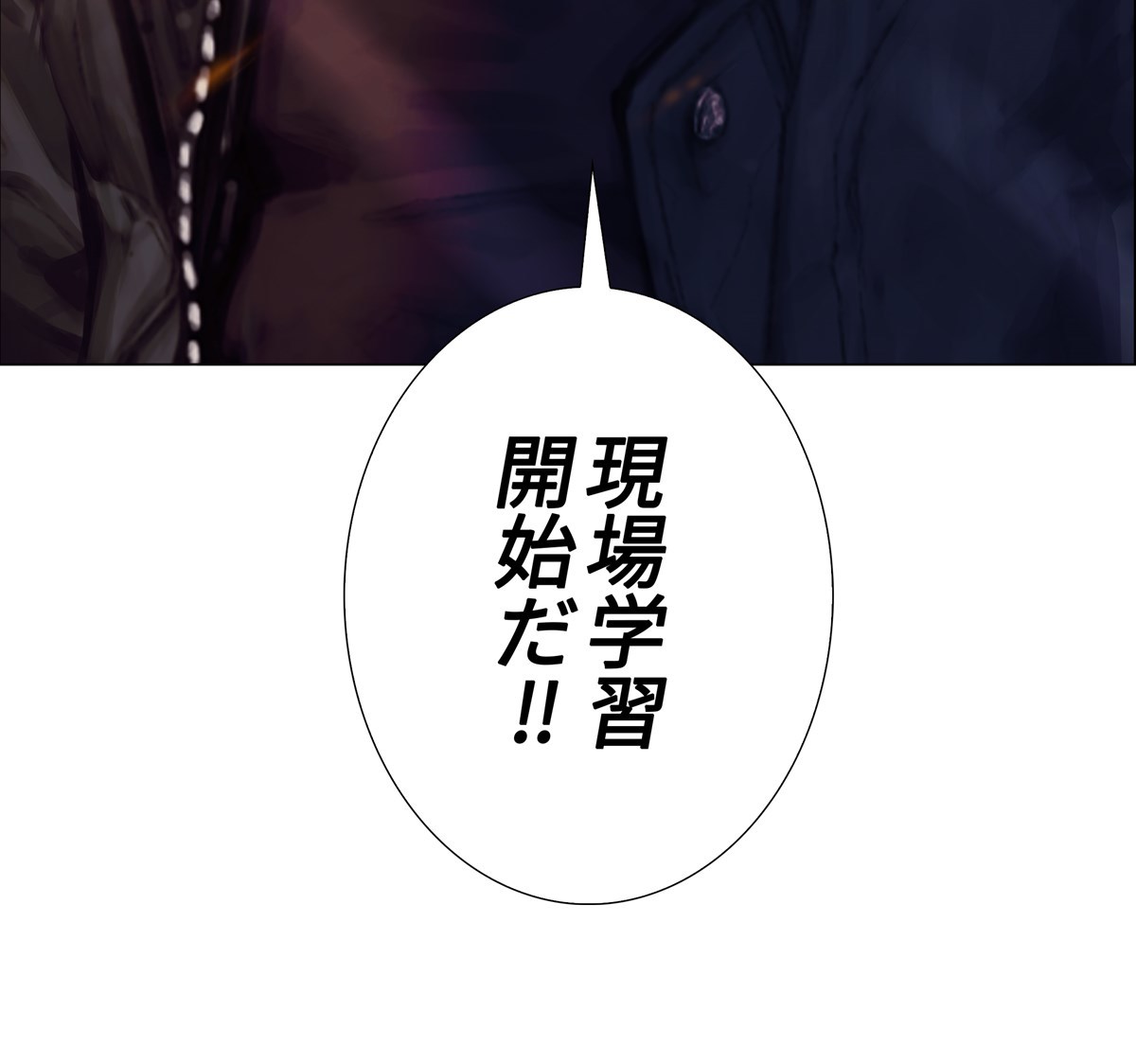 画像106: 【無料試し読み】ハードボイルド刑事とアンドロイドのバディサスペンス『C.O.P』第3話