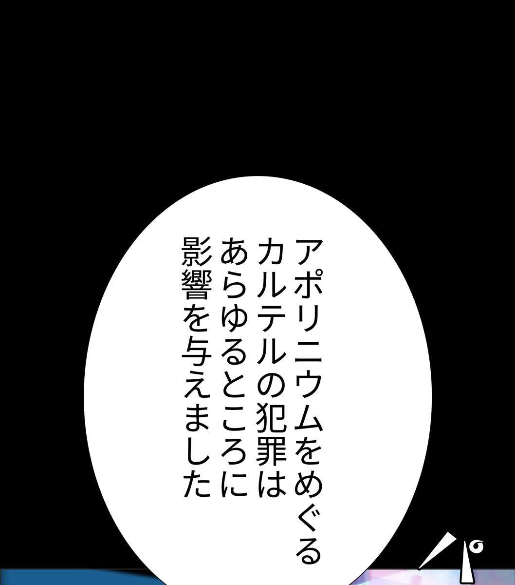 画像12: 【無料試し読み】ハードボイルド刑事とアンドロイドのバディサスペンス『C.O.P』第3話