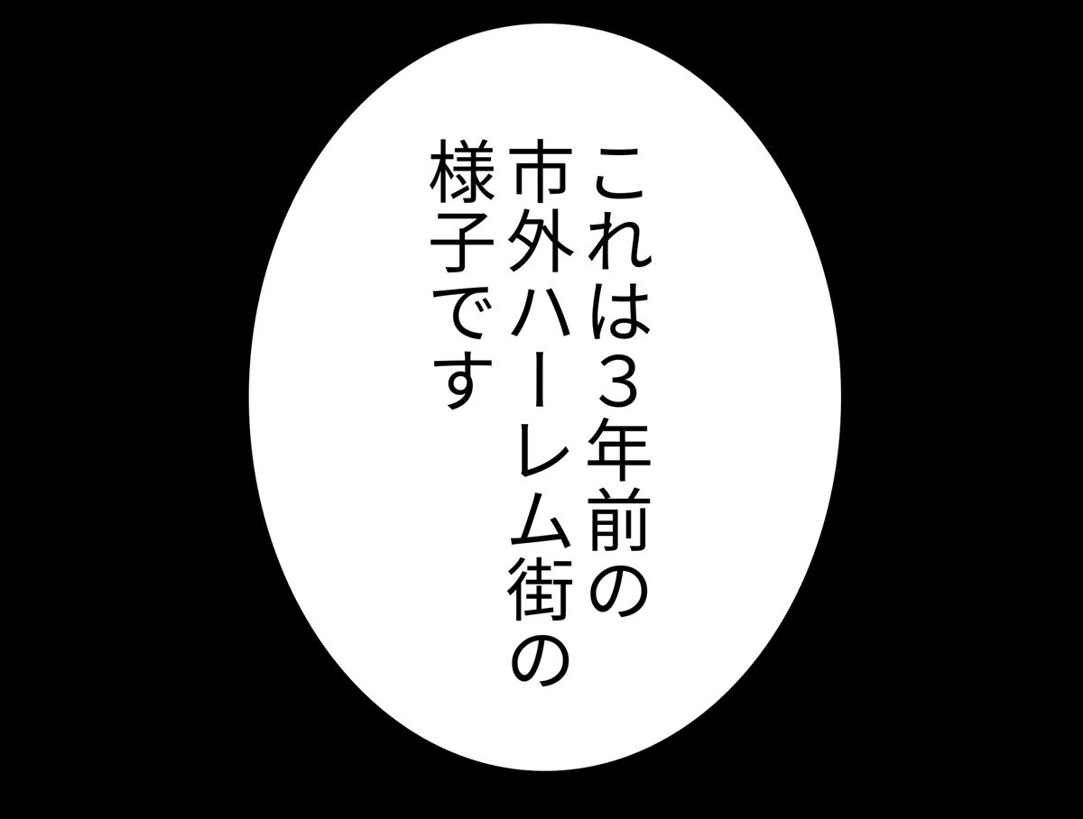 画像3: 【無料試し読み】ハードボイルド刑事とアンドロイドのバディサスペンス『C.O.P』第3話