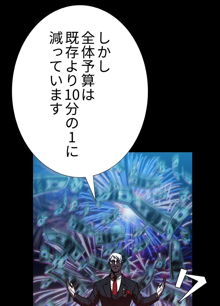 画像21: 【無料試し読み】ハードボイルド刑事とアンドロイドのバディサスペンス『C.O.P』第3話