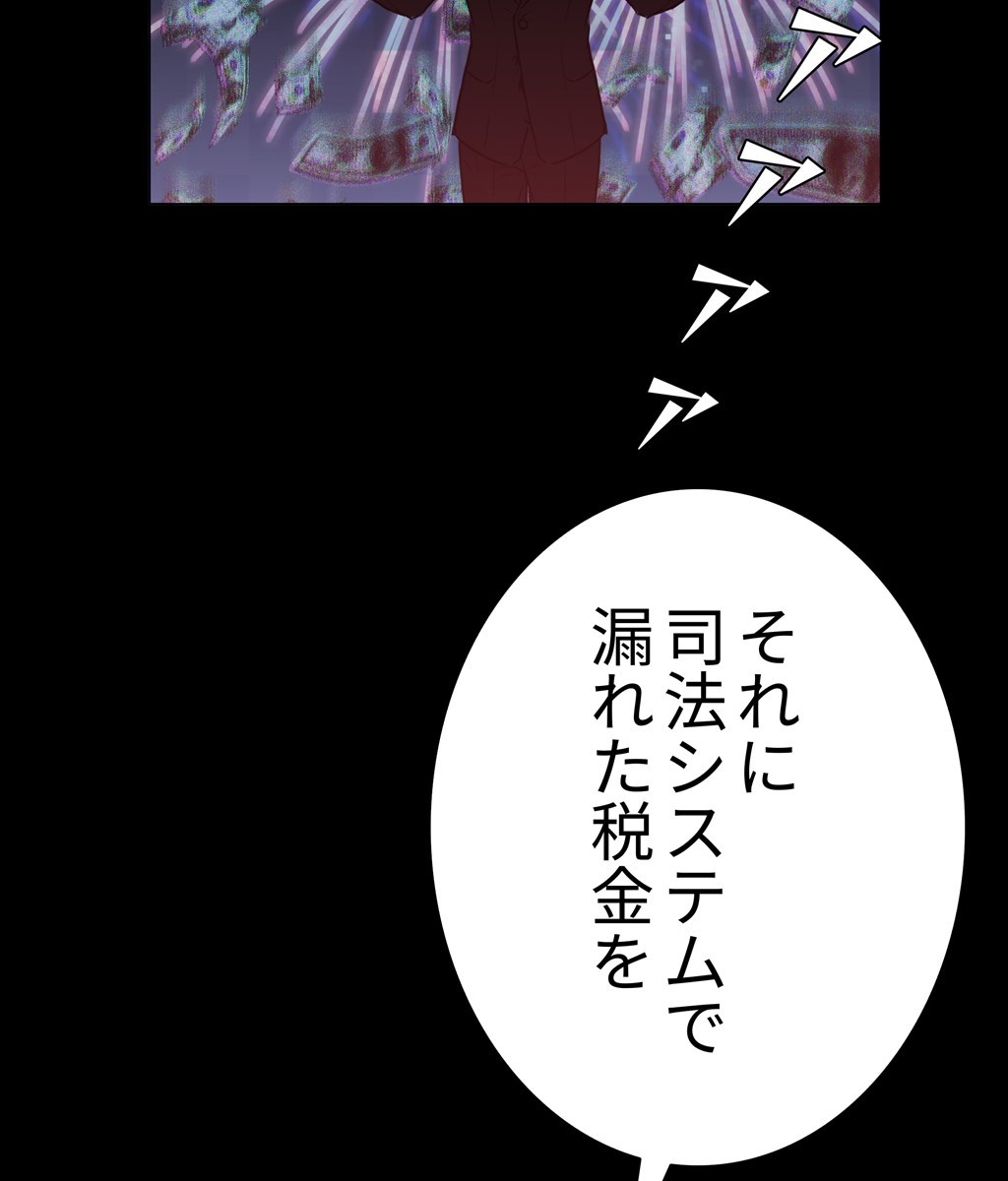 画像22: 【無料試し読み】ハードボイルド刑事とアンドロイドのバディサスペンス『C.O.P』第3話
