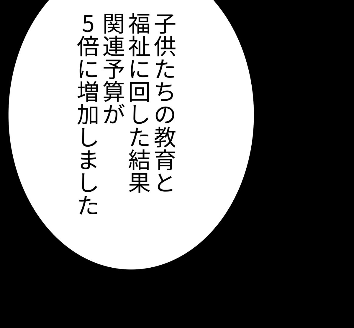 画像24: 【無料試し読み】ハードボイルド刑事とアンドロイドのバディサスペンス『C.O.P』第3話