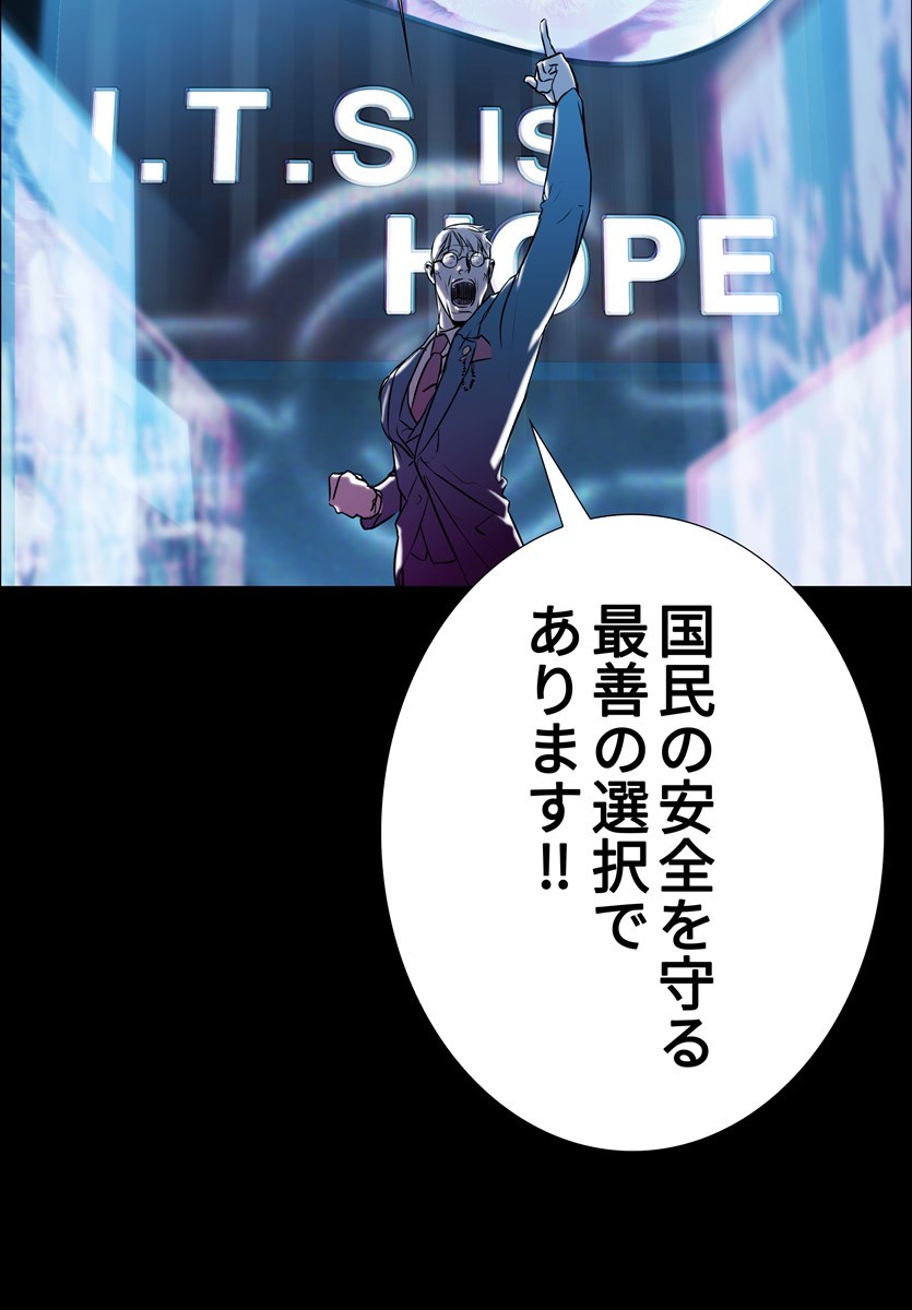 画像26: 【無料試し読み】ハードボイルド刑事とアンドロイドのバディサスペンス『C.O.P』第3話
