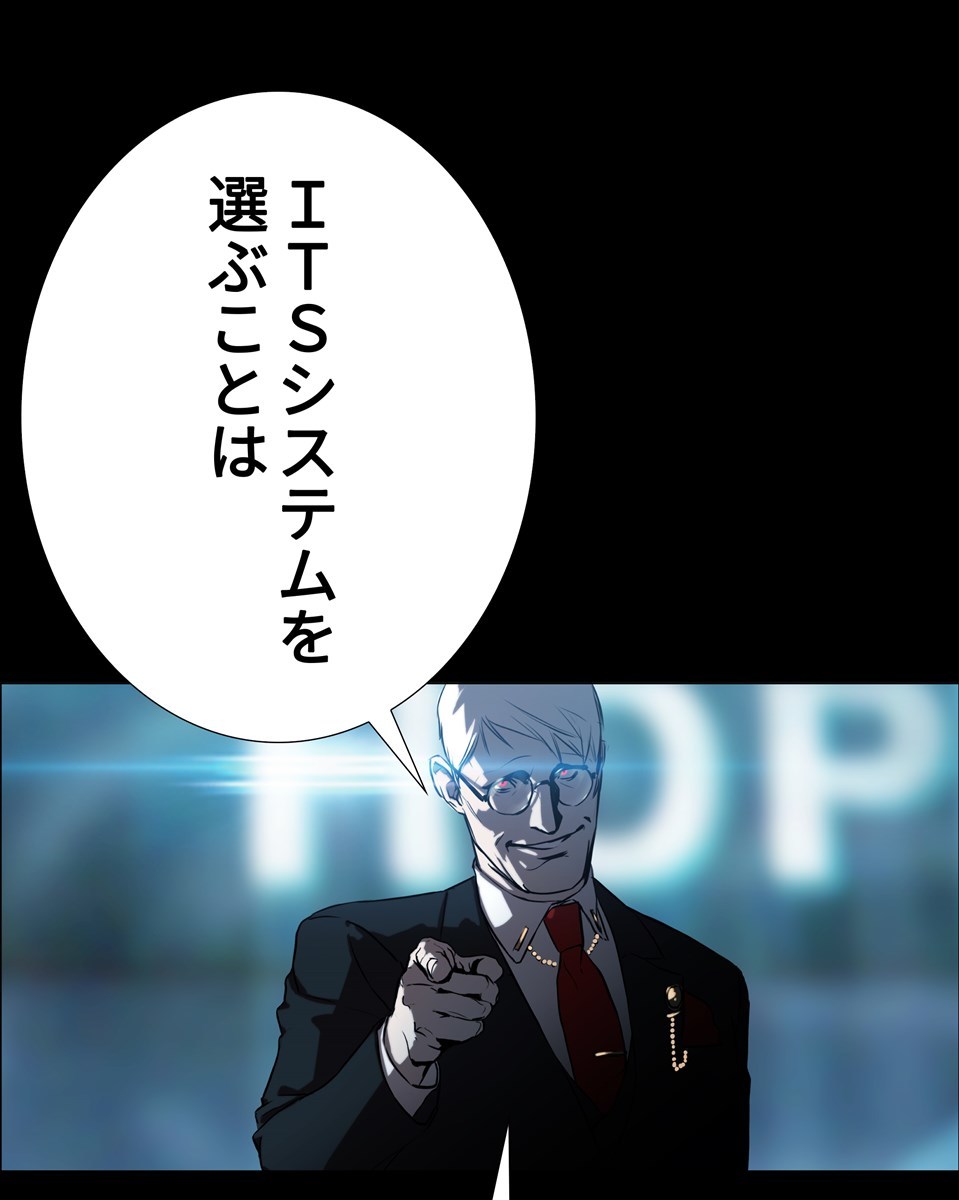 画像27: 【無料試し読み】ハードボイルド刑事とアンドロイドのバディサスペンス『C.O.P』第3話