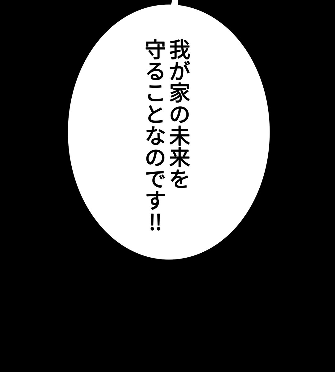 画像28: 【無料試し読み】ハードボイルド刑事とアンドロイドのバディサスペンス『C.O.P』第3話