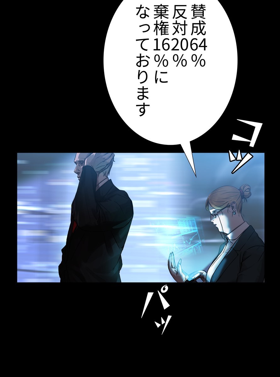 画像33: 【無料試し読み】ハードボイルド刑事とアンドロイドのバディサスペンス『C.O.P』第3話