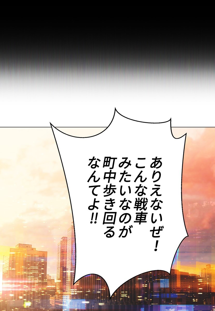 画像44: 【無料試し読み】ハードボイルド刑事とアンドロイドのバディサスペンス『C.O.P』第3話