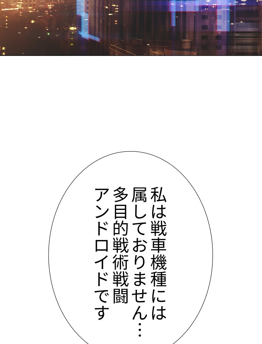 画像45: 【無料試し読み】ハードボイルド刑事とアンドロイドのバディサスペンス『C.O.P』第3話