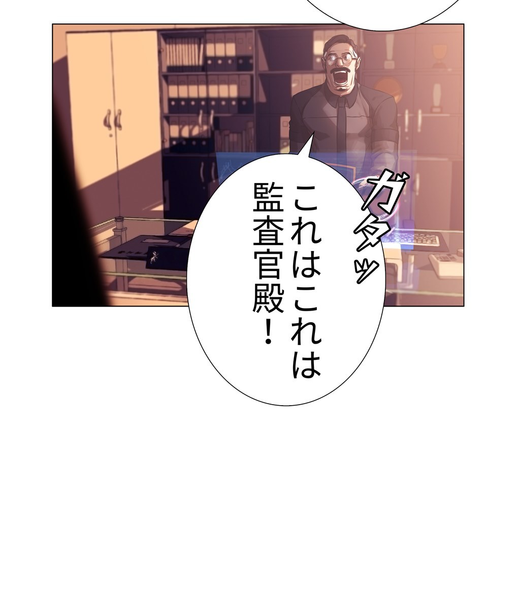 画像49: 【無料試し読み】ハードボイルド刑事とアンドロイドのバディサスペンス『C.O.P』第3話