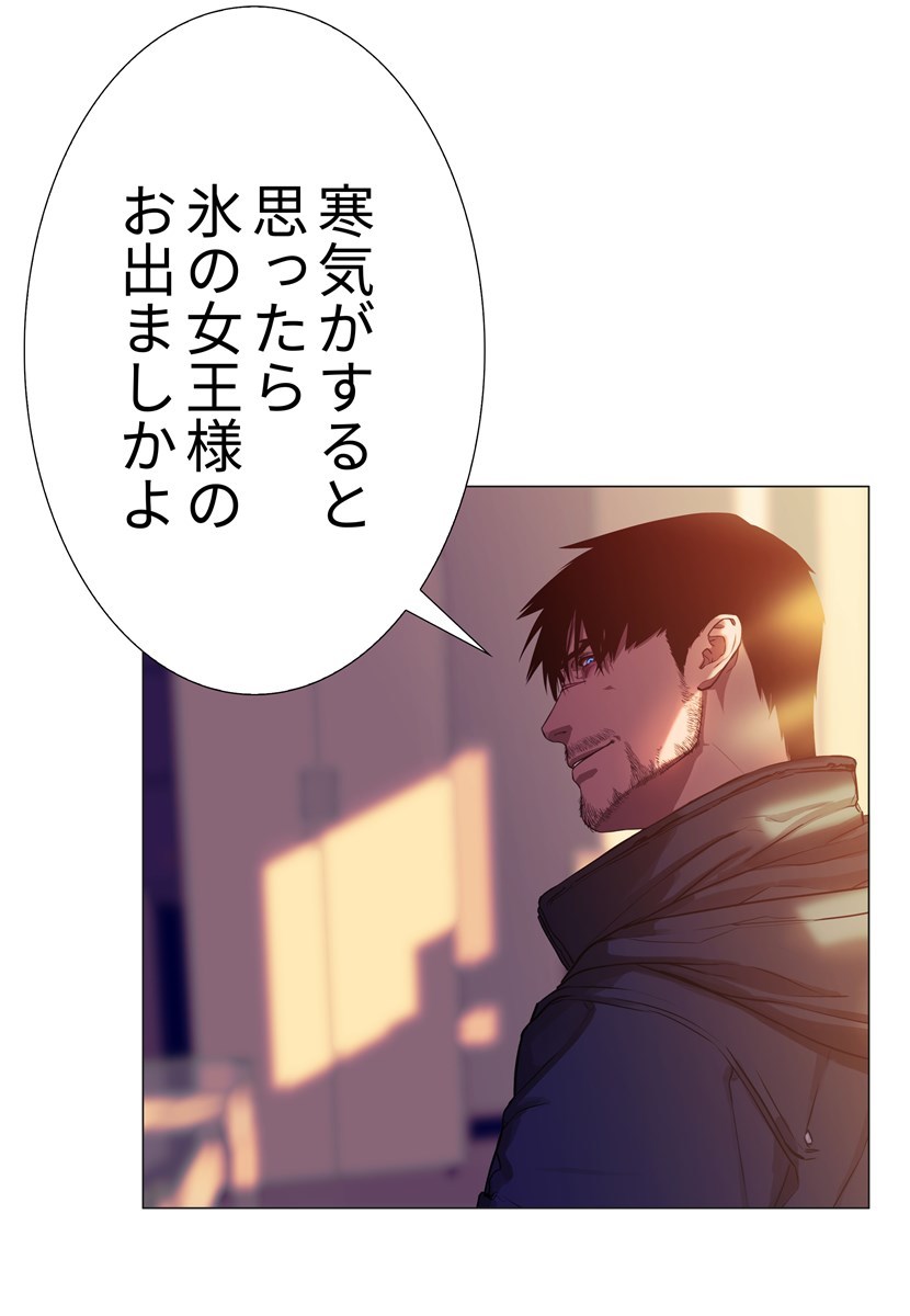 画像50: 【無料試し読み】ハードボイルド刑事とアンドロイドのバディサスペンス『C.O.P』第3話