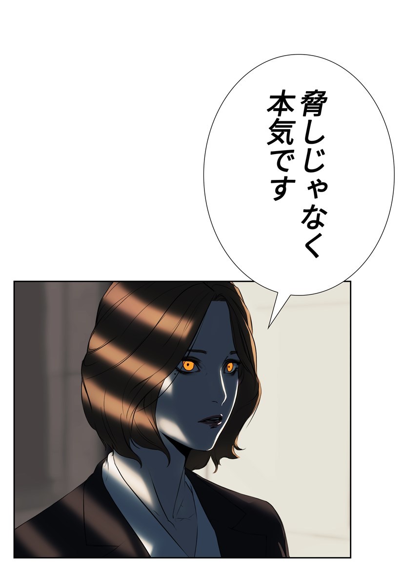 画像57: 【無料試し読み】ハードボイルド刑事とアンドロイドのバディサスペンス『C.O.P』第3話