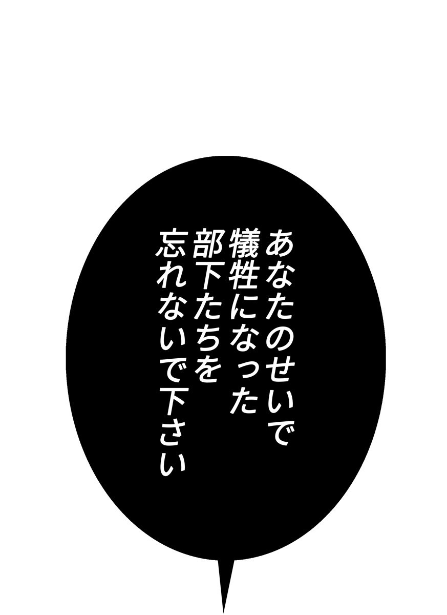 画像59: 【無料試し読み】ハードボイルド刑事とアンドロイドのバディサスペンス『C.O.P』第3話