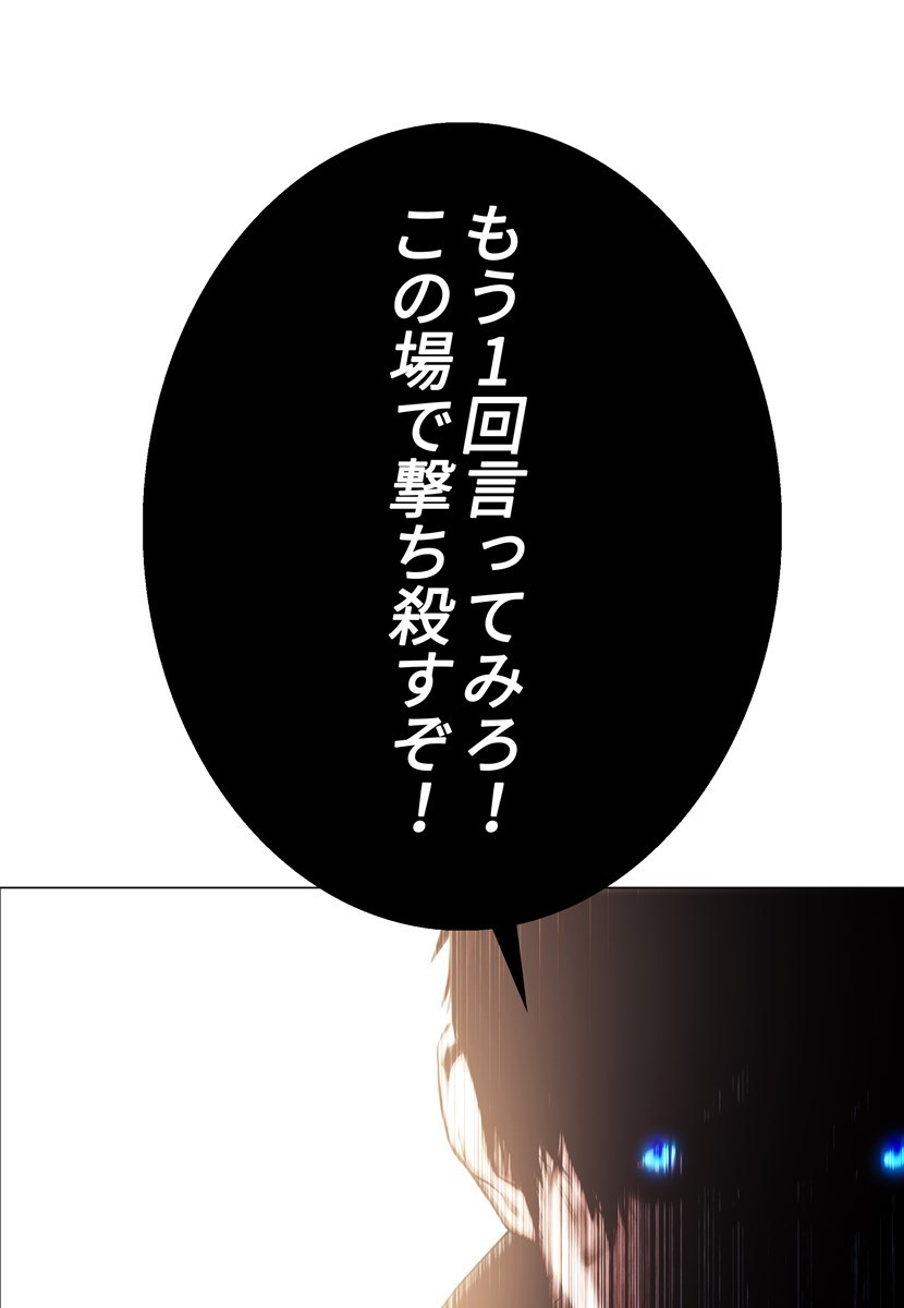 画像61: 【無料試し読み】ハードボイルド刑事とアンドロイドのバディサスペンス『C.O.P』第3話