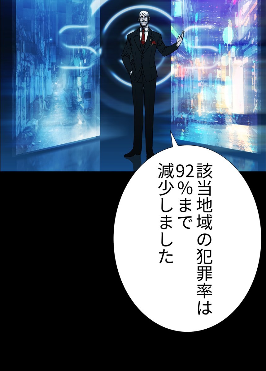 画像8: 【無料試し読み】ハードボイルド刑事とアンドロイドのバディサスペンス『C.O.P』第3話