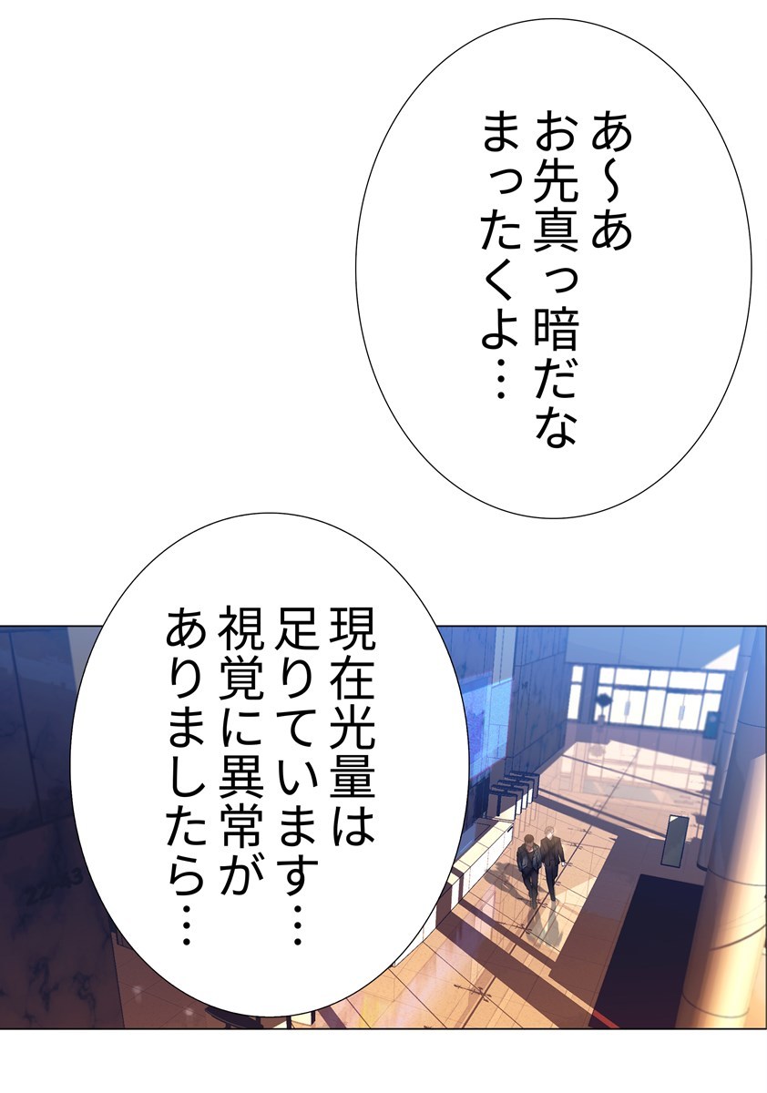 画像80: 【無料試し読み】ハードボイルド刑事とアンドロイドのバディサスペンス『C.O.P』第3話