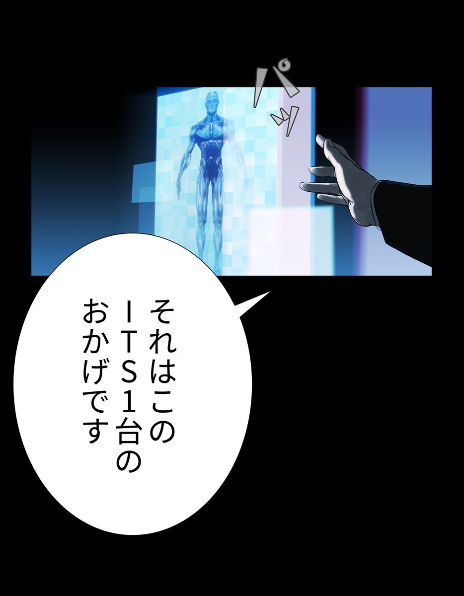 画像9: 【無料試し読み】ハードボイルド刑事とアンドロイドのバディサスペンス『C.O.P』第3話